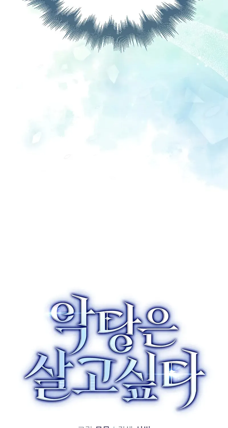 The Villain Wants to Live Chapter 21 page 49 - 