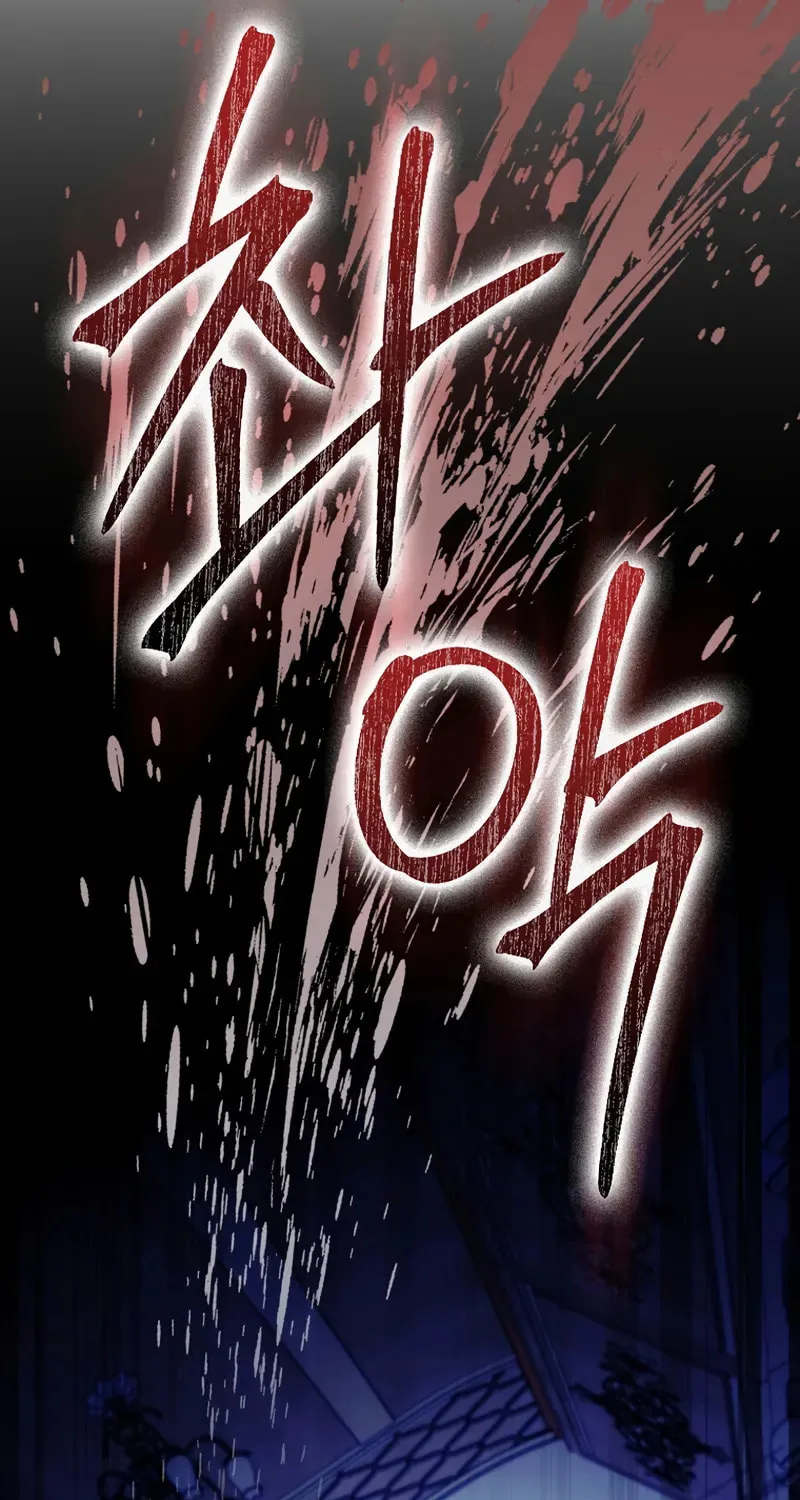 The Villain Wants to Live Chapter 24 page 11 - 