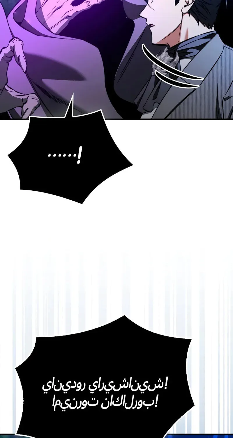 The Villain Wants to Live Chapter 27 page 88 - 