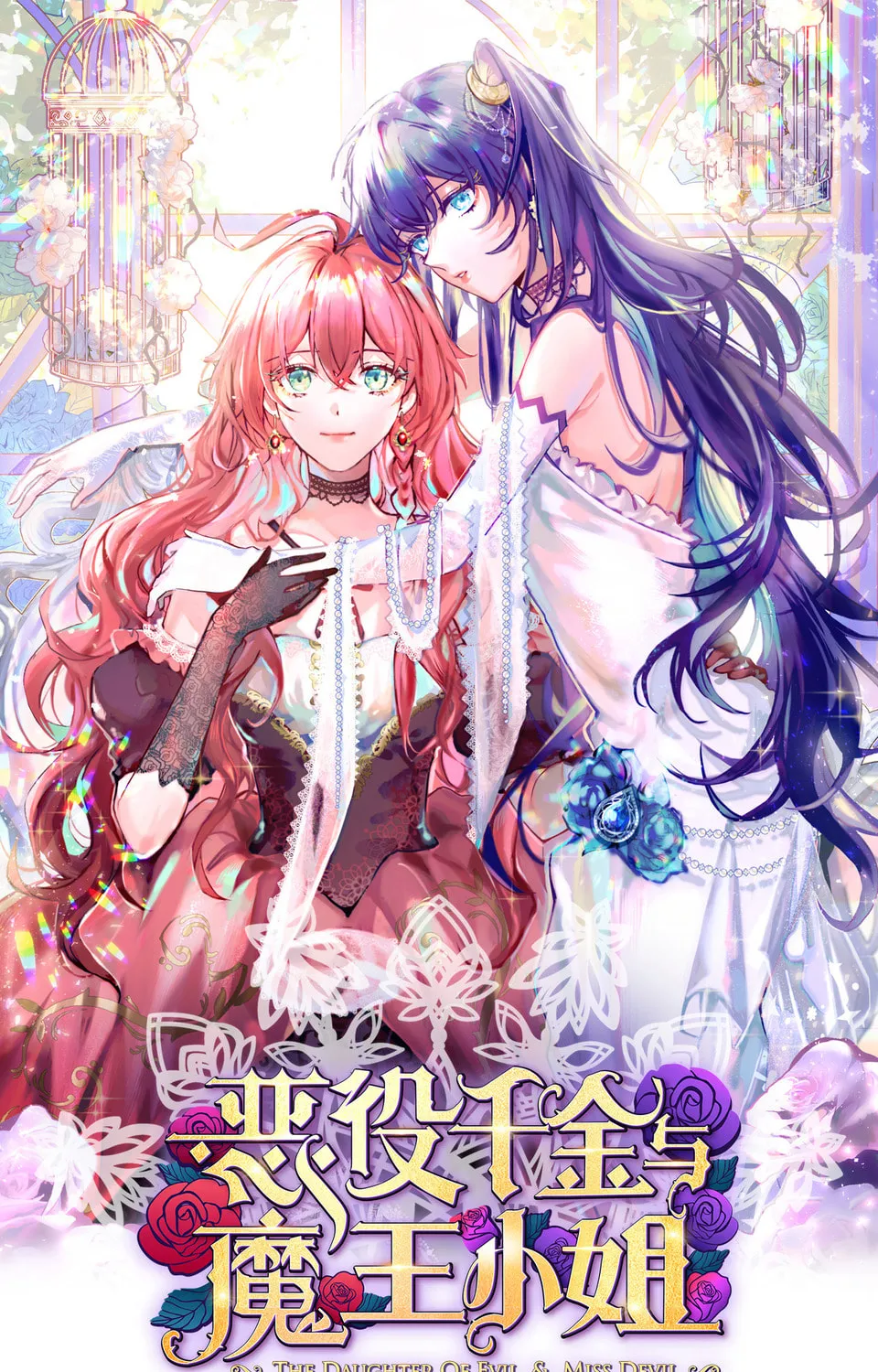 The Villainess and Miss Demon Lord Chapter 2 page 1 - 