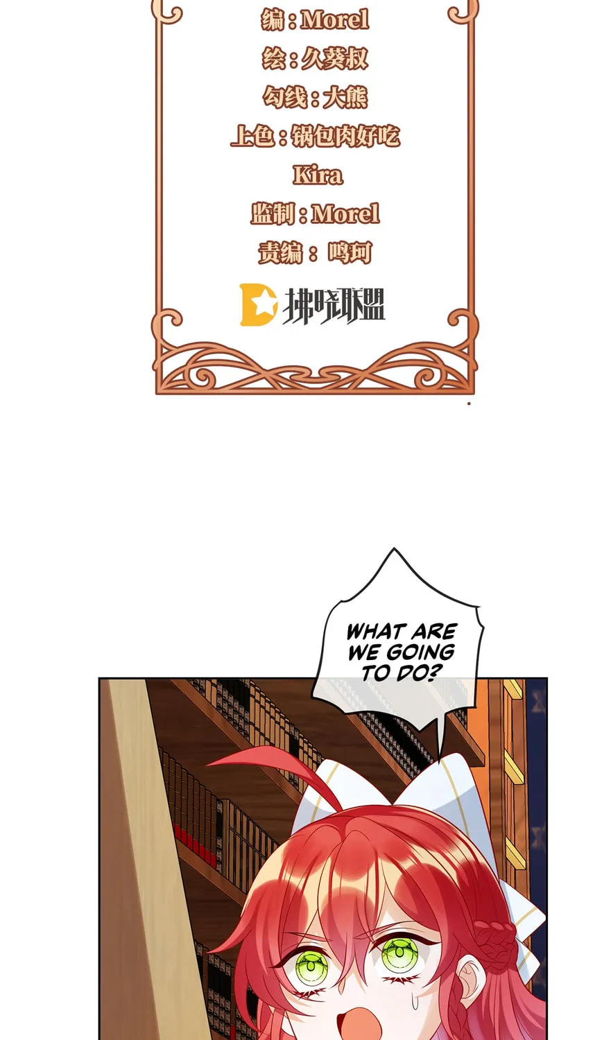 The Villainess and Miss Demon Lord Chapter 20 page 3 - 