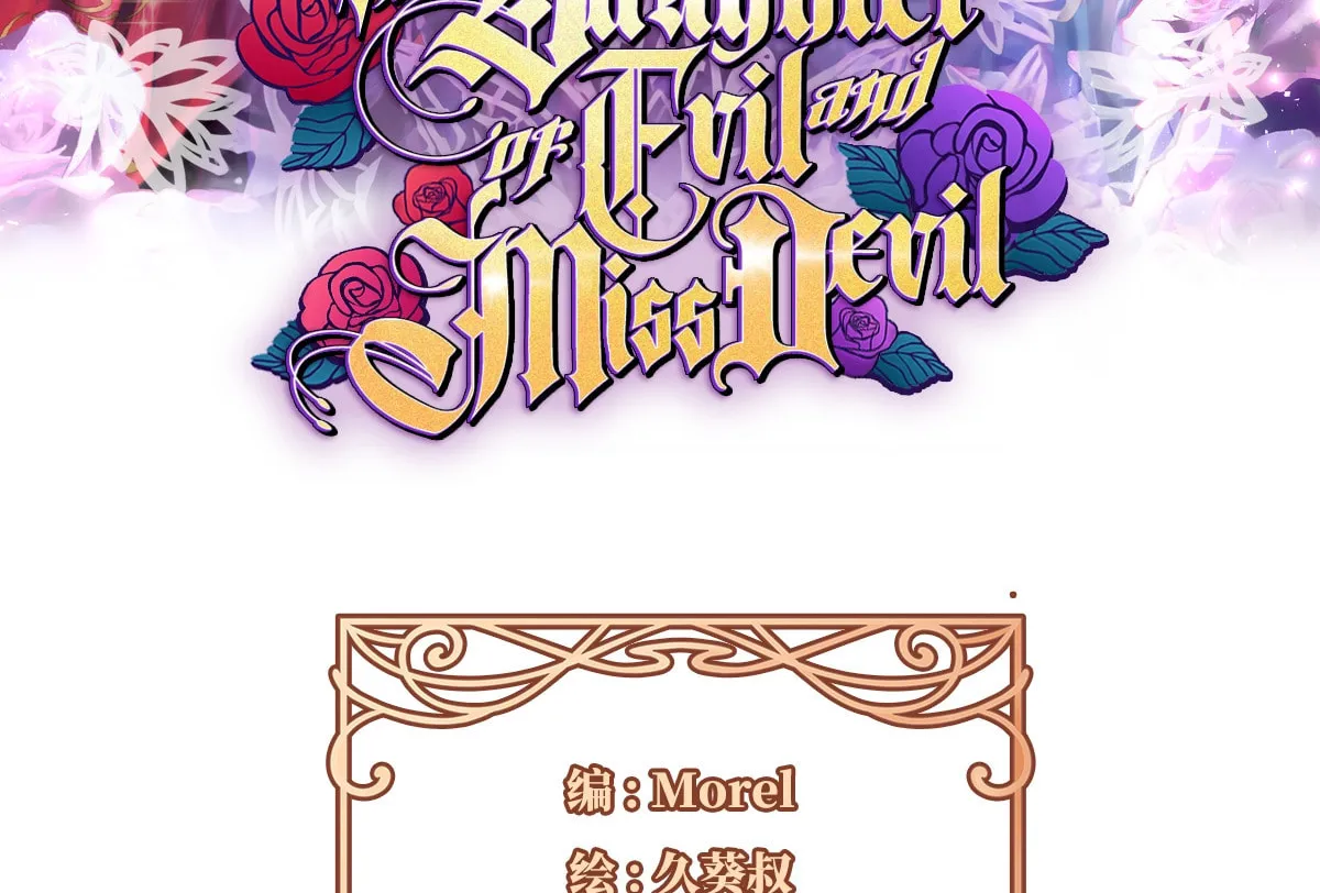 The Villainess and Miss Demon Lord Chapter 21 page 2 - 