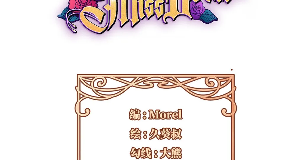 The Villainess and Miss Demon Lord Chapter 22 page 2 - 