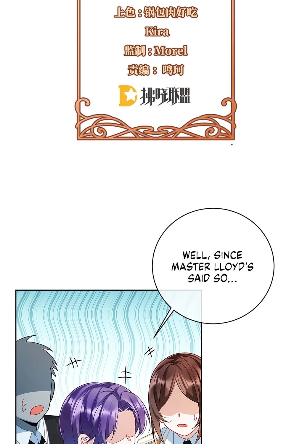 The Villainess and Miss Demon Lord Chapter 22 page 3 - 