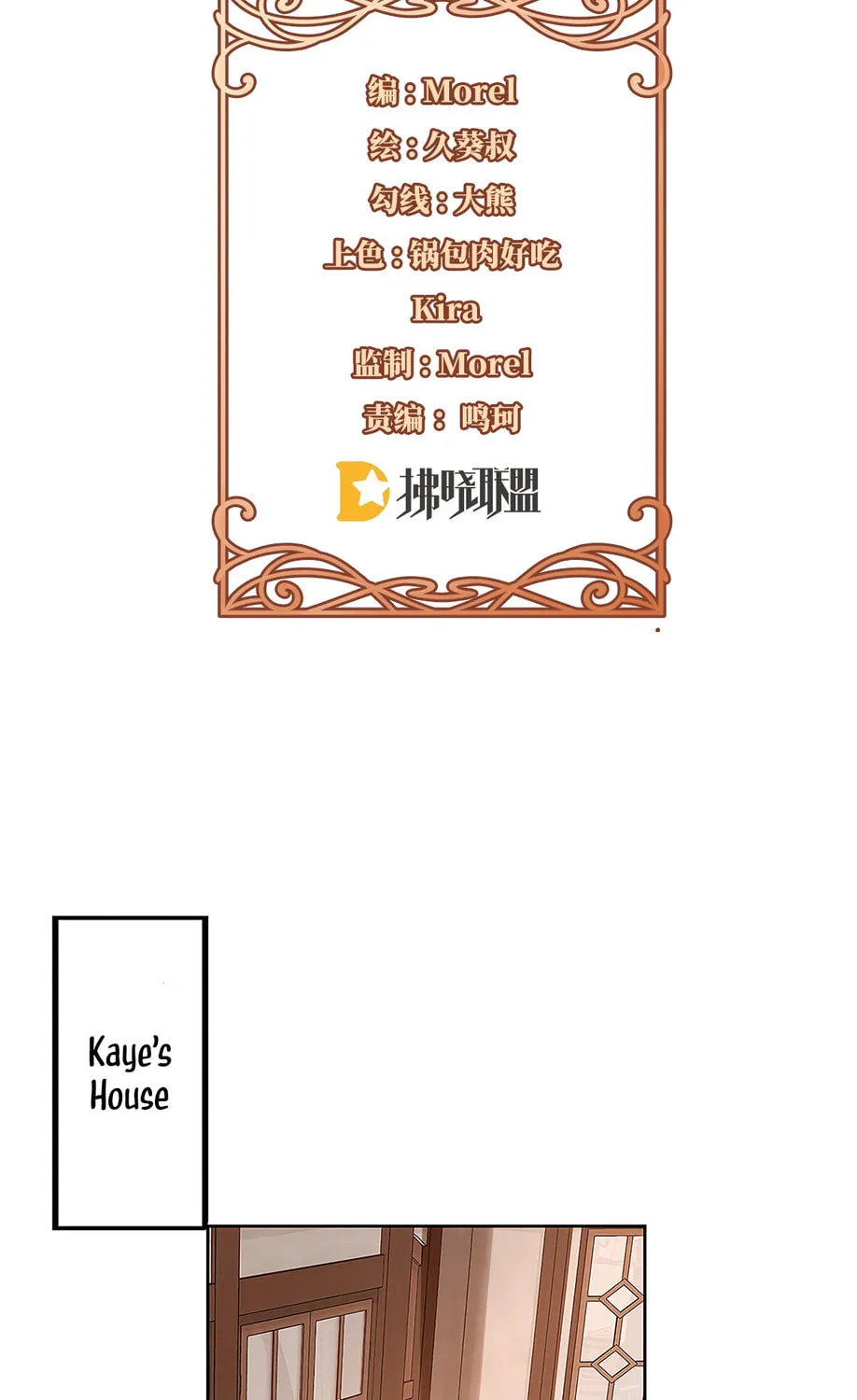 The Villainess and Miss Demon Lord Chapter 26 page 3 - 