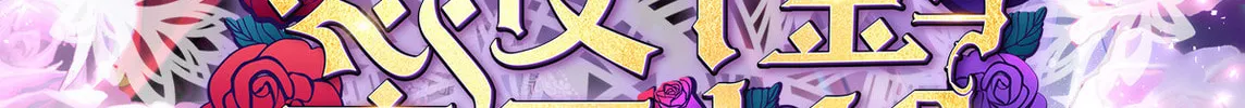 The Villainess and Miss Demon Lord Chapter 3 page 2 - 