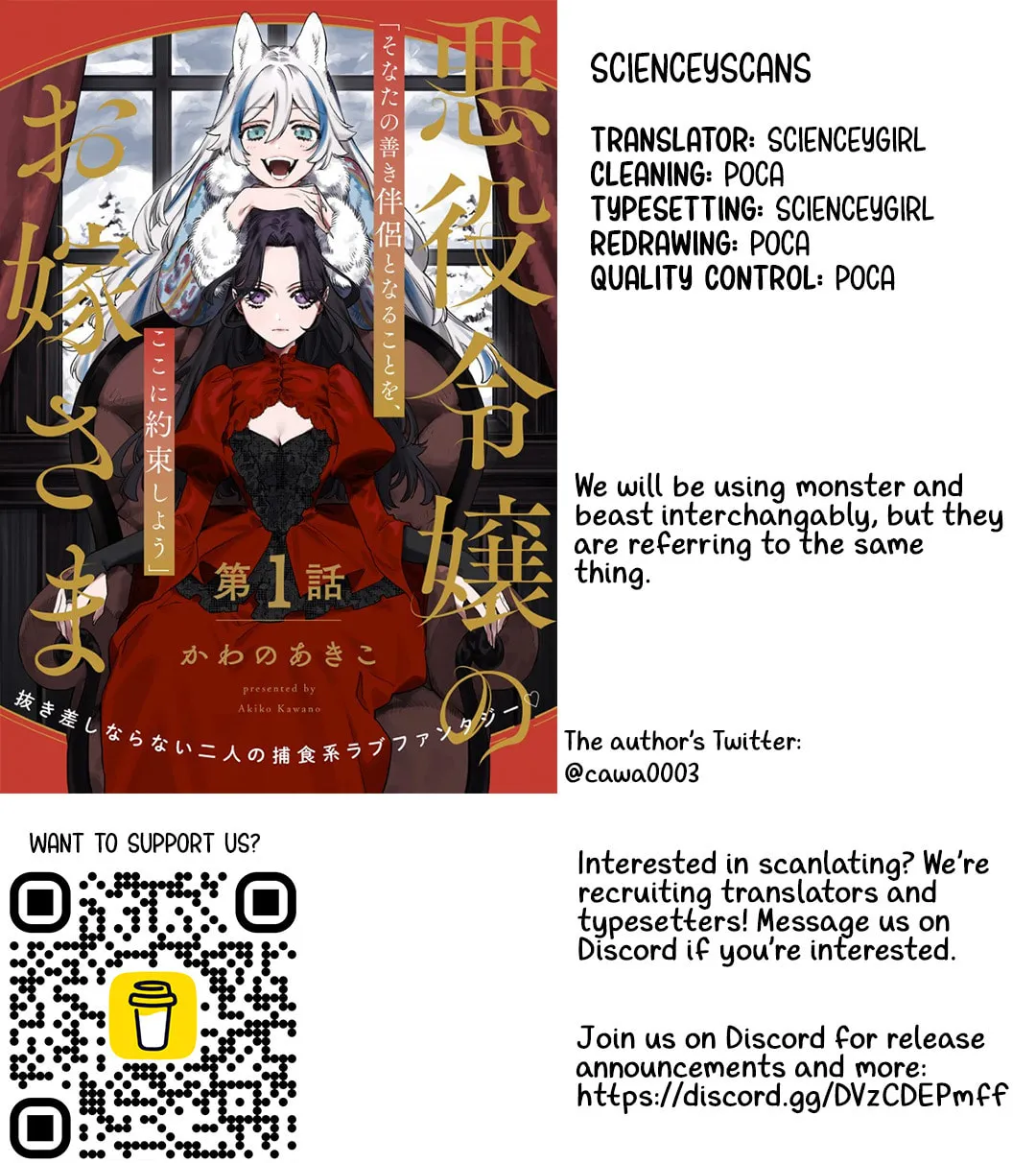 The Villainess
