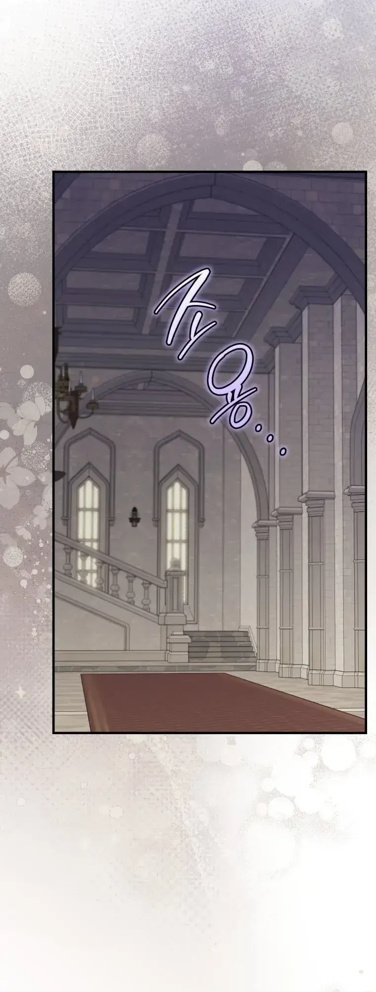The Villainess Captured the Grand Duke Chapter 109 page 2 - 