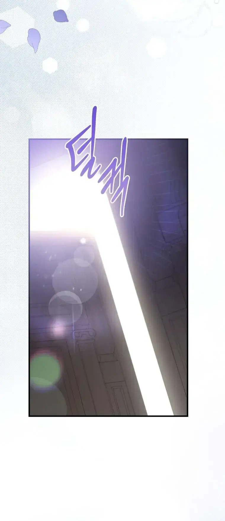 The Villainess Captured the Grand Duke Chapter 109 page 26 - 
