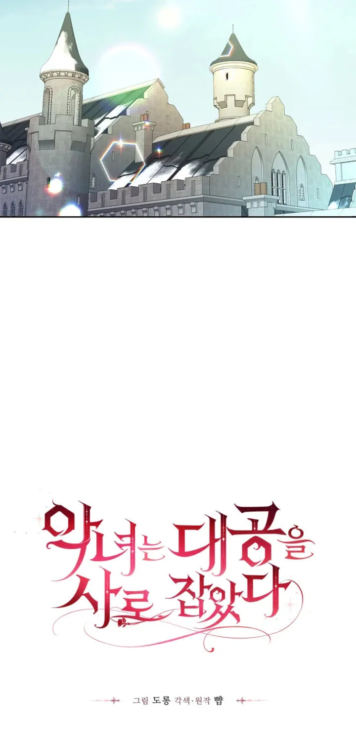 The Villainess Captured the Grand Duke Chapter 7 page 16 - 