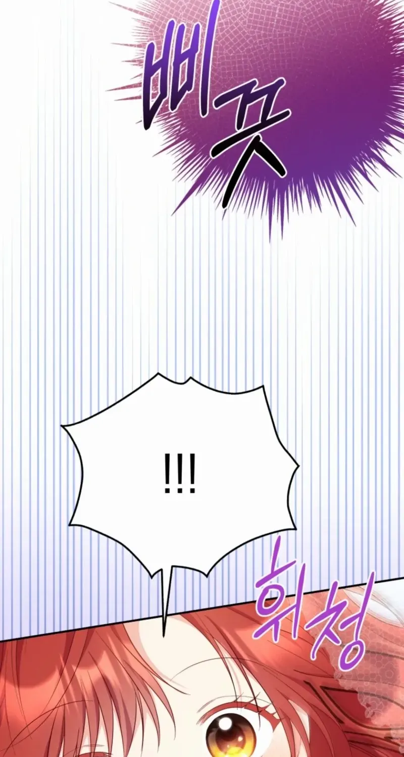 The Villainess Captured the Grand Duke Chapter 78 page 47 - 
