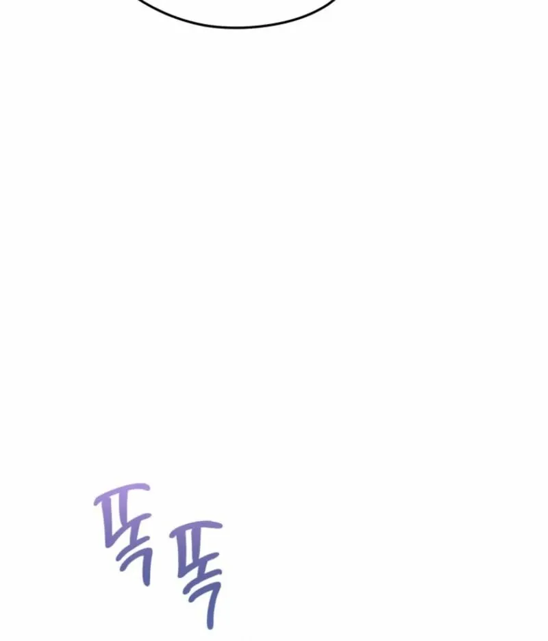 The Villainess Captured the Grand Duke Chapter 81 page 84 - 