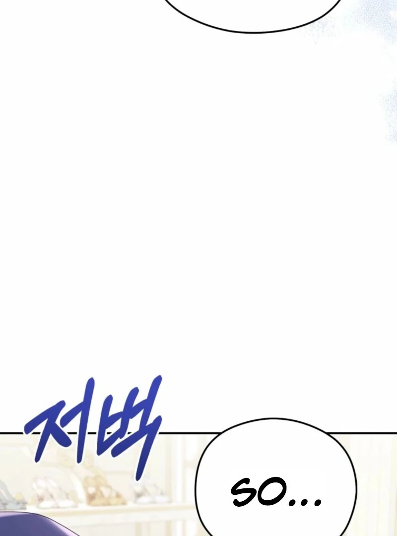 The Villainess Captured the Grand Duke Chapter 83 page 93 - 