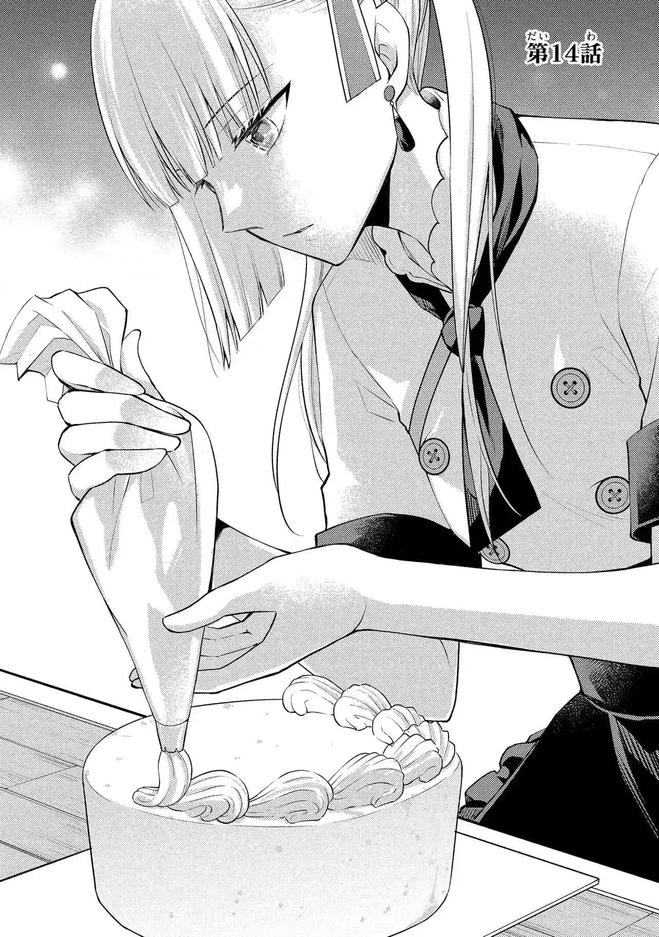 The Villainess Chocolatier