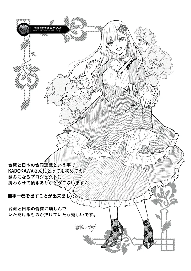 The Villainess Chocolatier