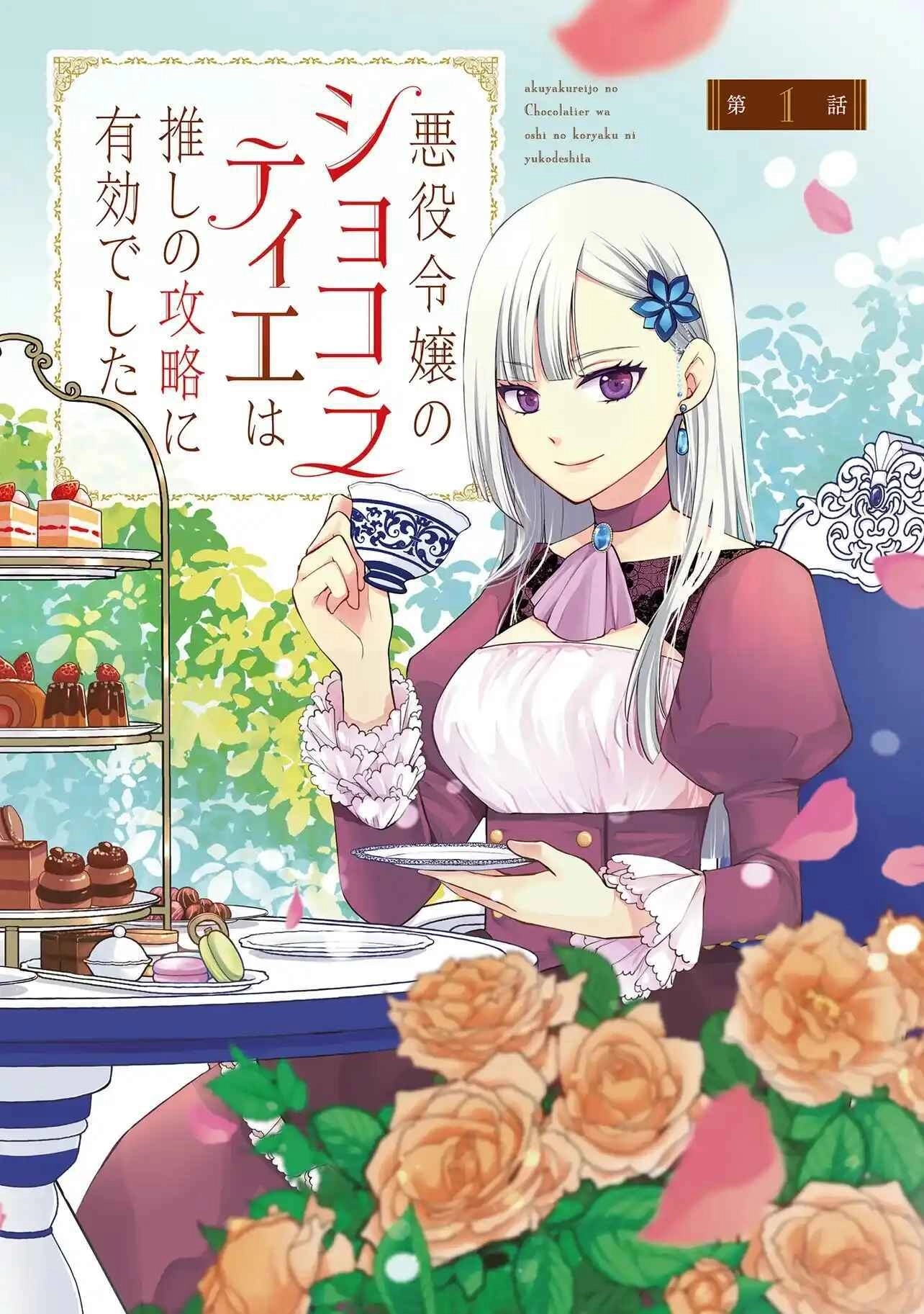 The Villainess Chocolatier