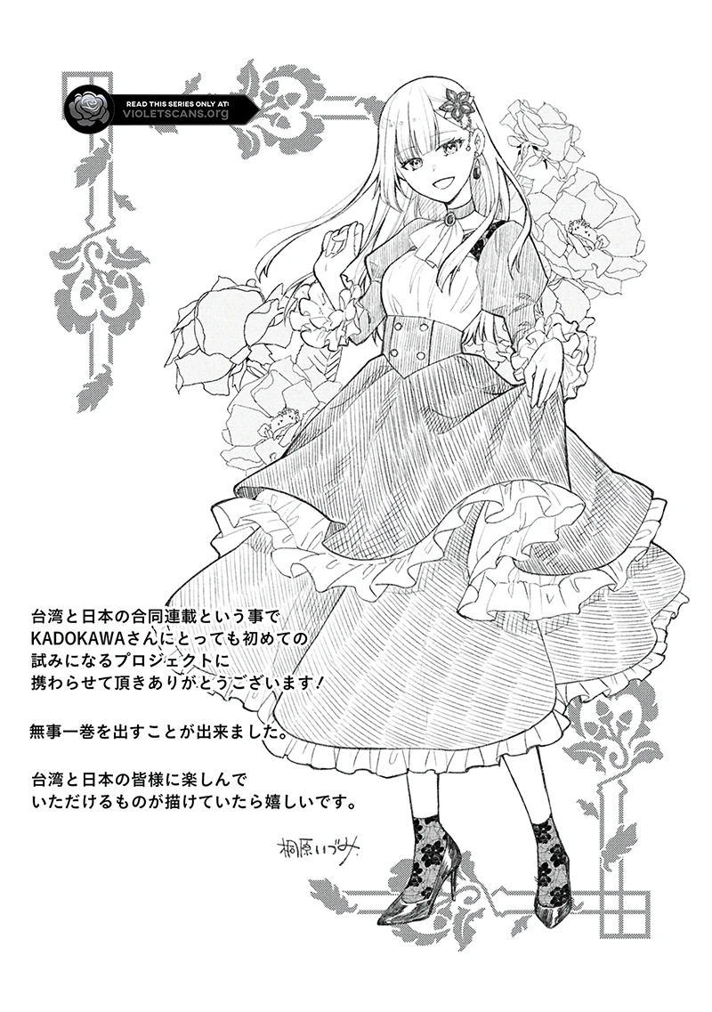 The Villainess Chocolatier