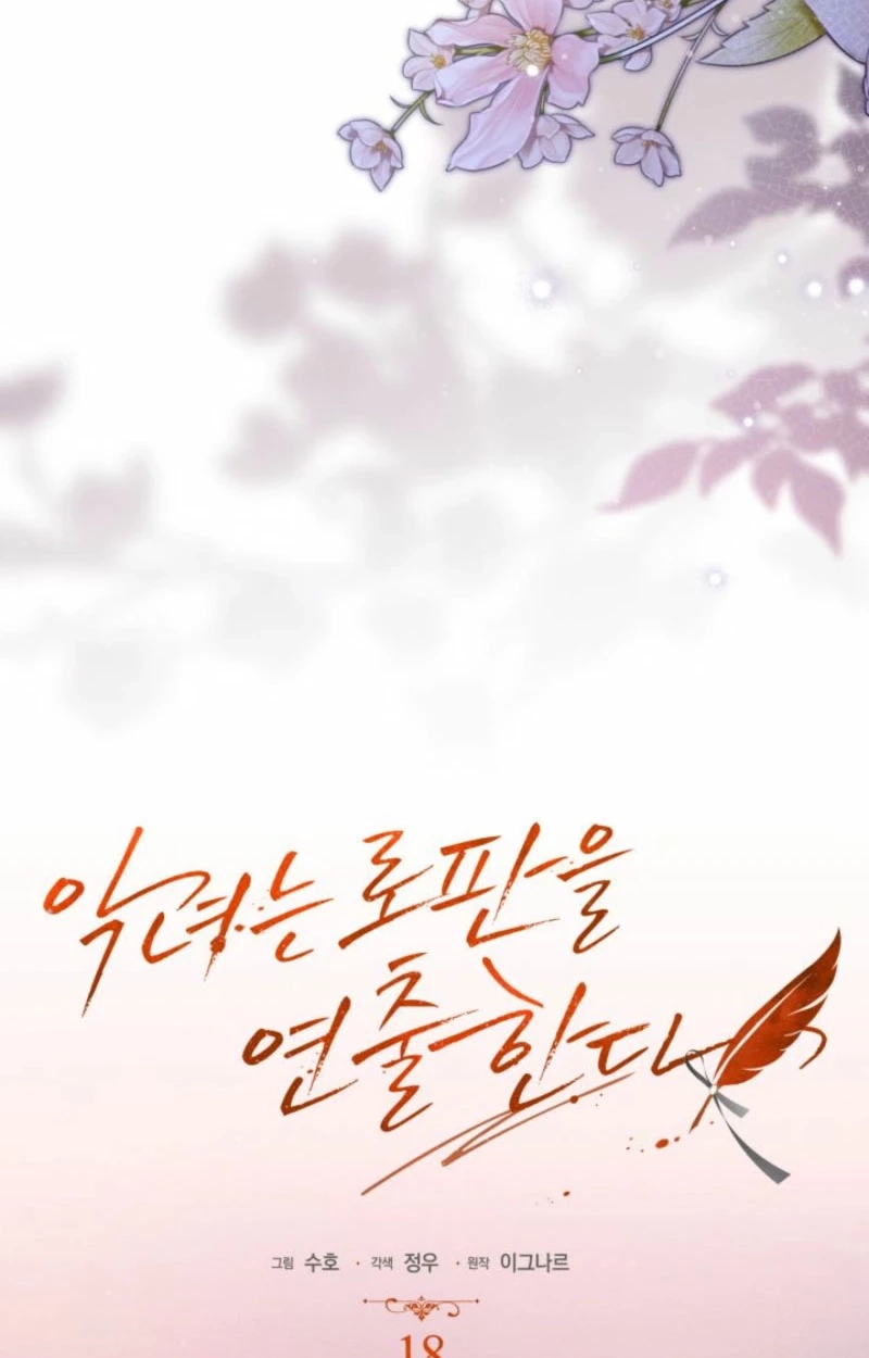 The Villainess Directs a Romance Fantasy Chapter 18 page 15 - 