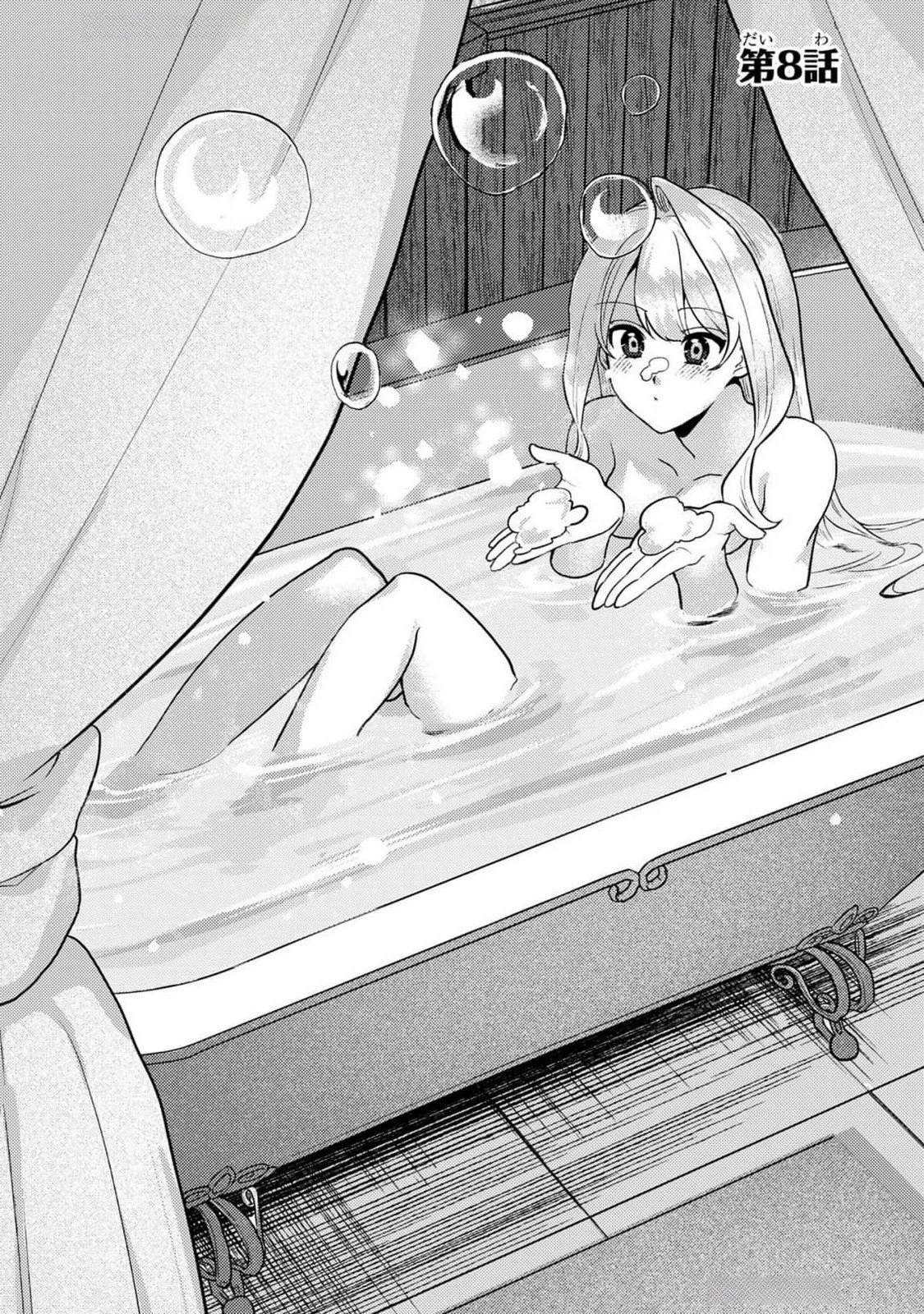 The Villainess Finds Happiness in the Spirit Forest Chapter 8 page 1 - 