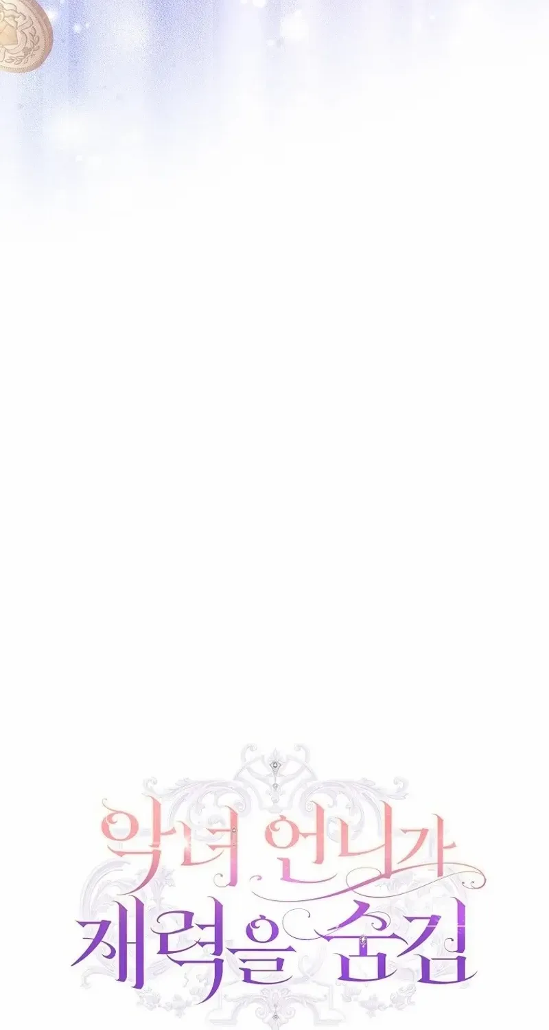 The Villainess Hides Her Wealth Chapter 1 page 26 - 