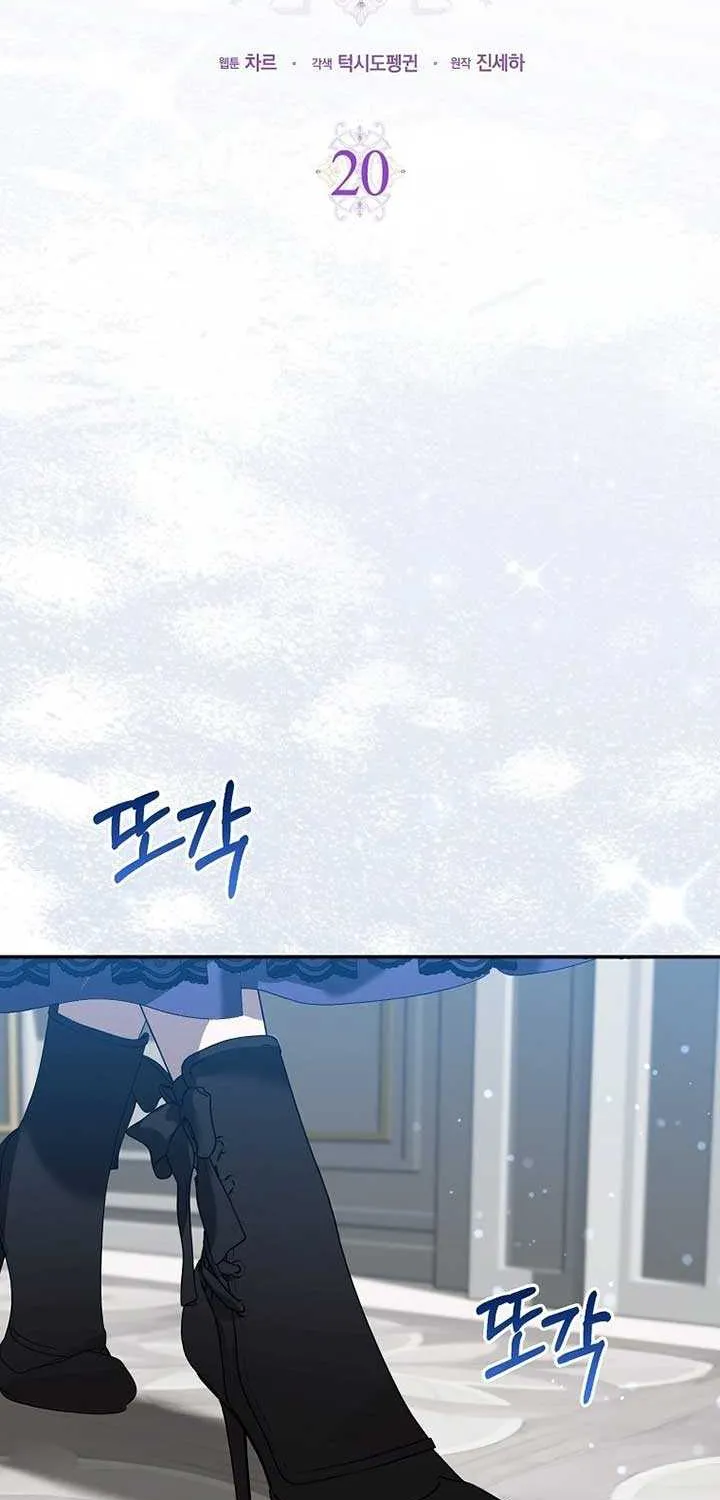 The Villainess Hides Her Wealth Chapter 20 page 16 - 