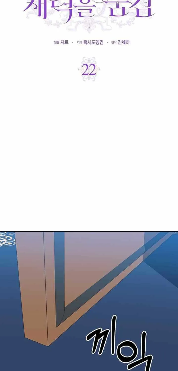 The Villainess Hides Her Wealth Chapter 22 page 37 - 