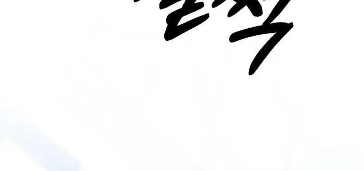 The Villainess Hides Her Wealth Chapter 23 page 79 - 