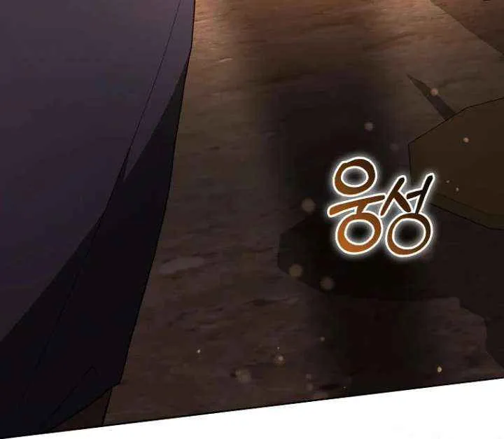 The Villainess Hides Her Wealth Chapter 43 page 63 - 