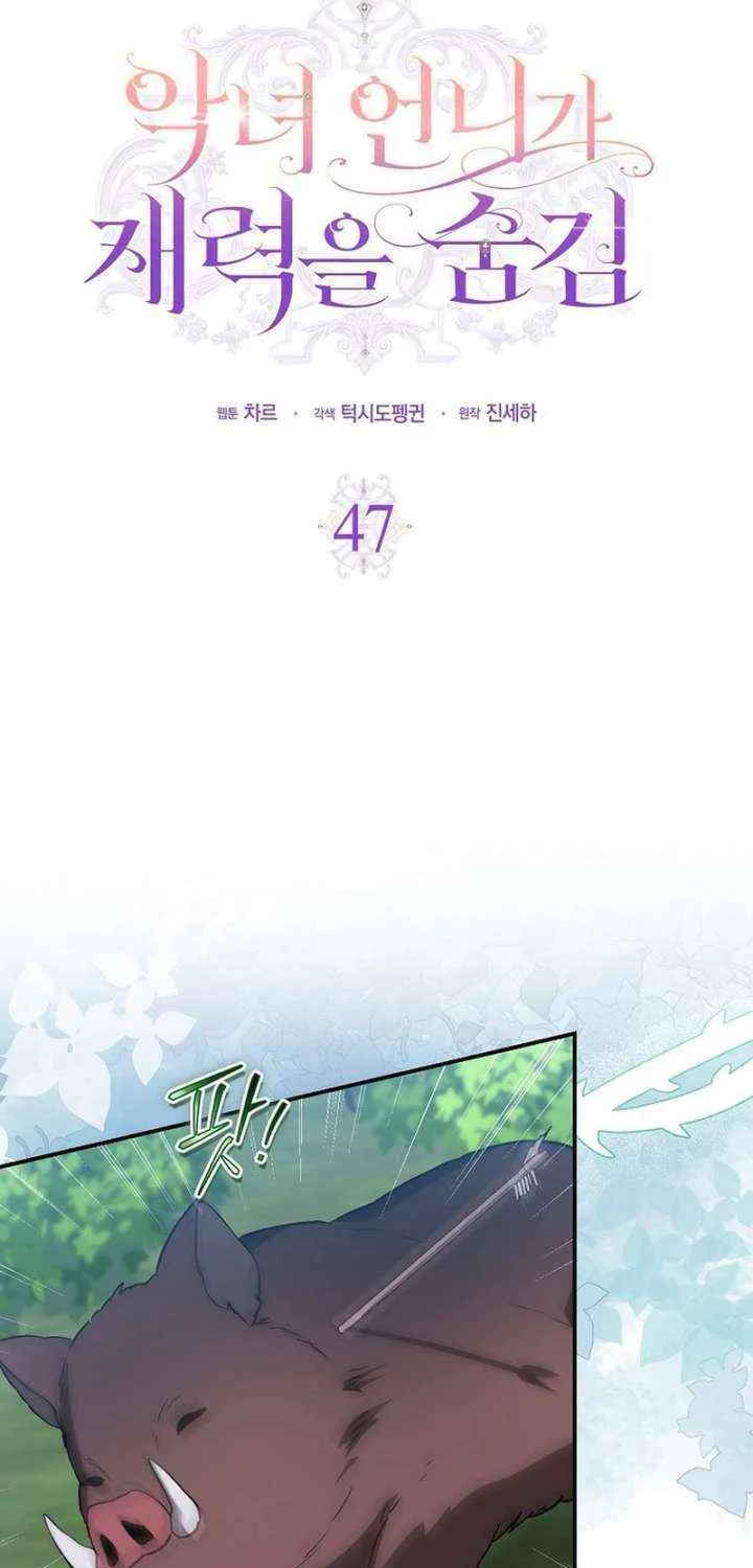 The Villainess Hides Her Wealth Chapter 47 page 35 - 