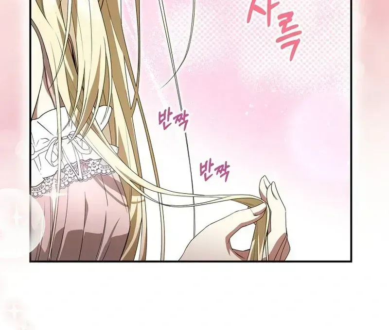 The Villainess I Possessed Is Raising Hell Chapter 1.2 page 76 - 