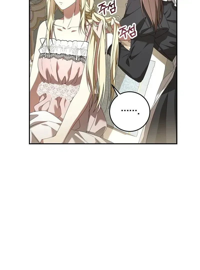 The Villainess I Possessed Is Raising Hell Chapter 1.2 page 79 - 