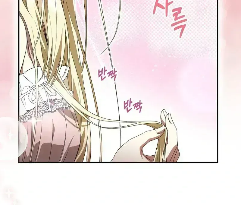 The Villainess I Possessed Is Raising Hell Chapter 1.6 page 76 - 