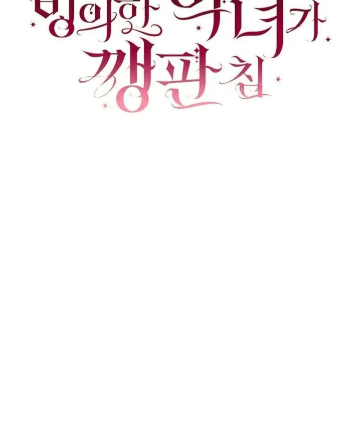 The Villainess I Possessed Is Raising Hell Chapter 27 page 64 - 