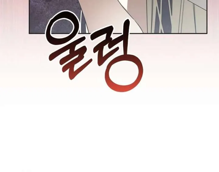 The Villainess I Possessed Is Raising Hell Chapter 33 page 11 - 