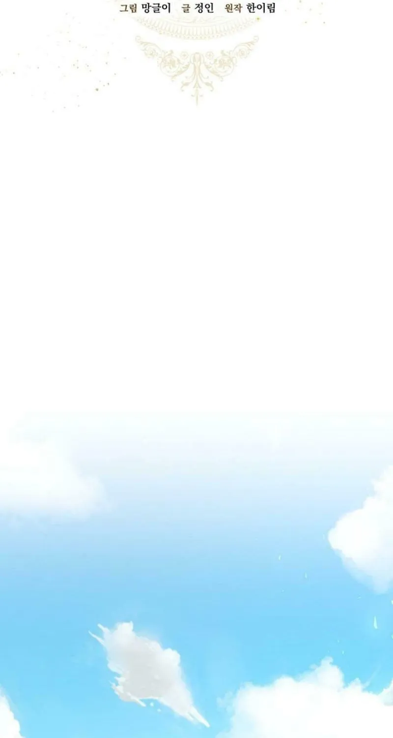 The Villainess is a Marionette Chapter 109 page 58 - 