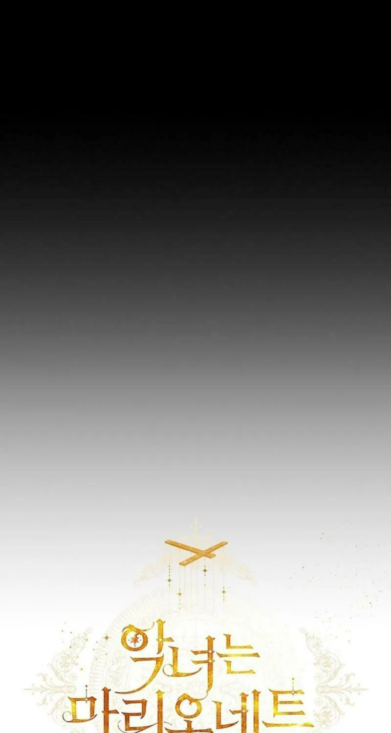 The Villainess is a Marionette Chapter 110 page 21 - 