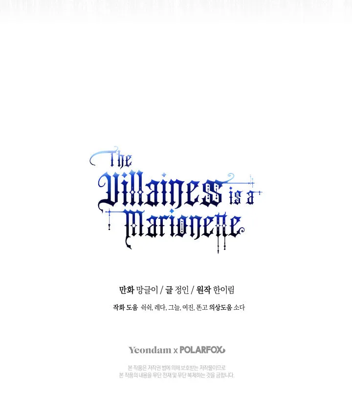 The Villainess is a Marionette Chapter 50 page 119 - 