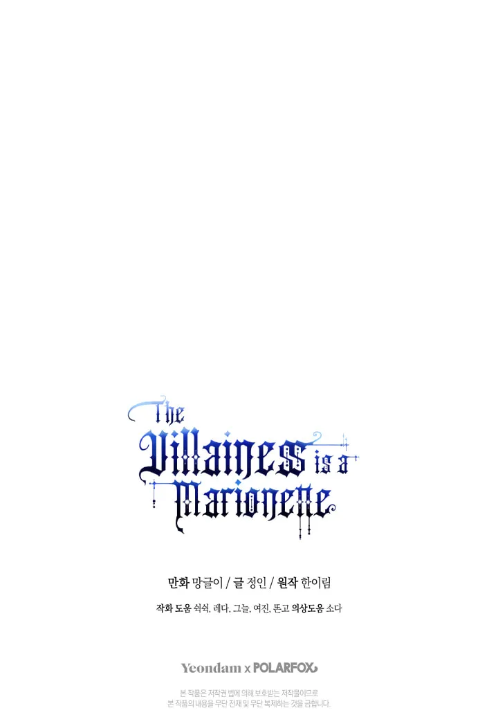 The Villainess is a Marionette Chapter 54 page 115 - 