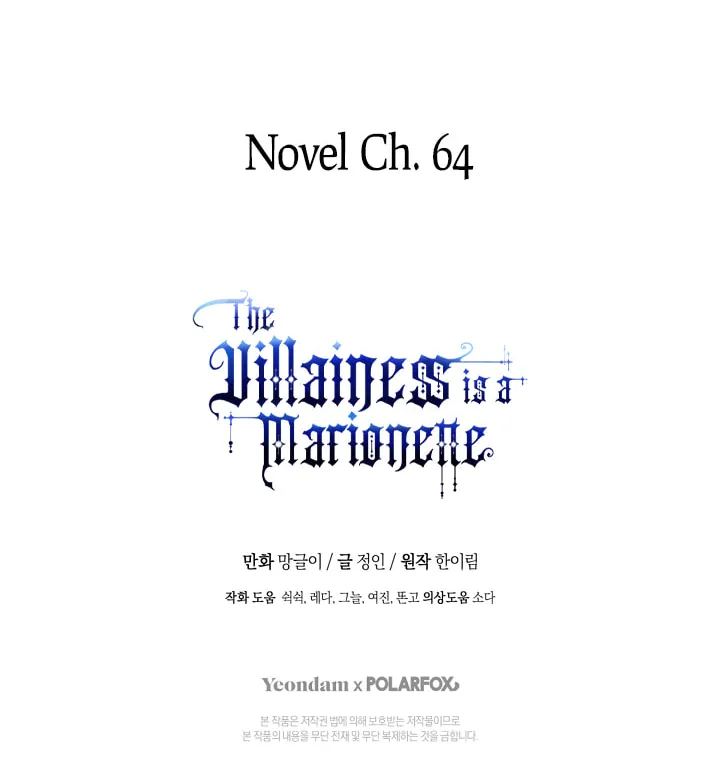 The Villainess is a Marionette Chapter 57 page 125 - 