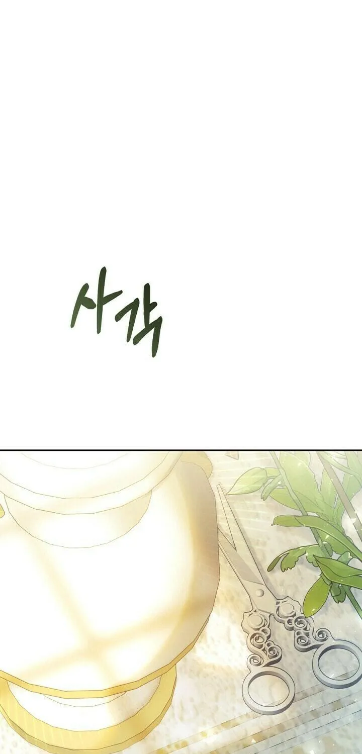 The Villainess is a Marionette Chapter 60 page 9 - 