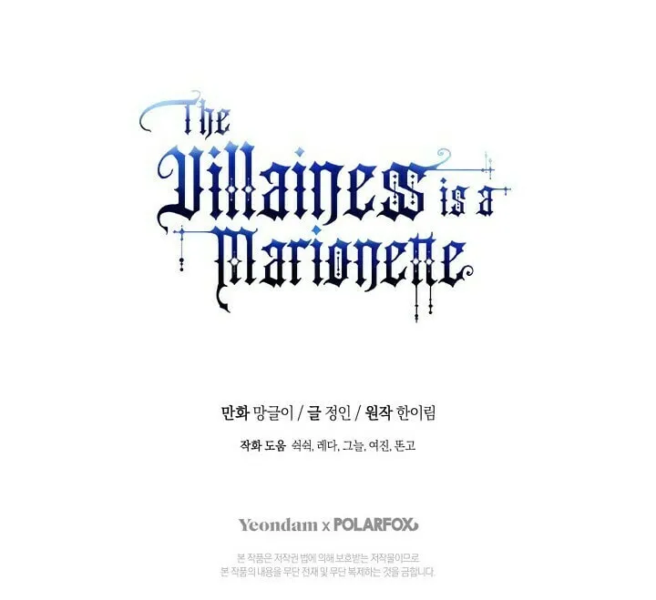 The Villainess is a Marionette Chapter 62 page 116 - 