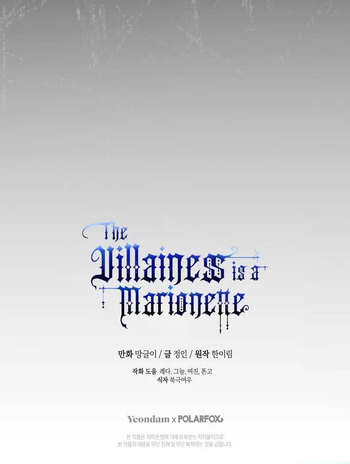 The Villainess is a Marionette Chapter 67 page 148 - 