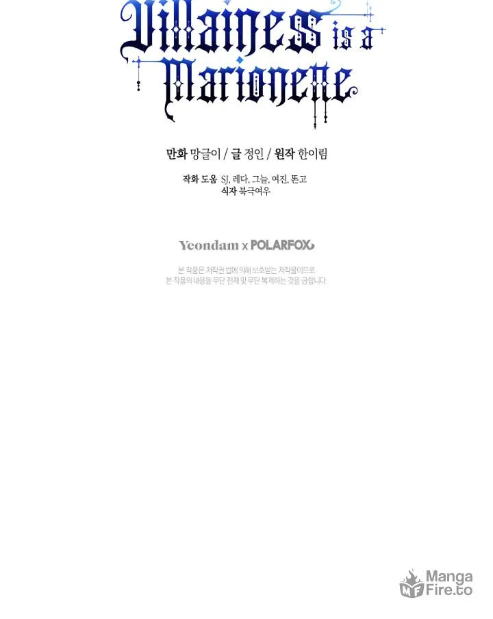 The Villainess is a Marionette Chapter 68 page 112 - 