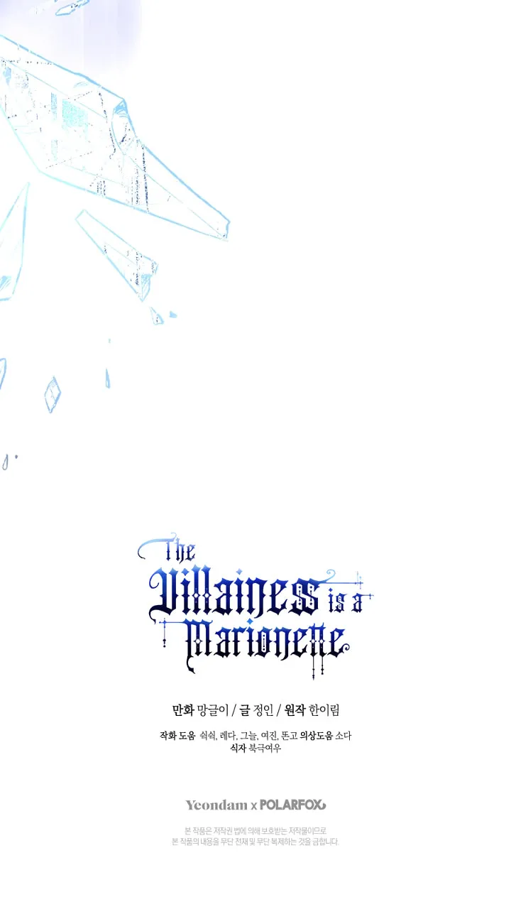 The Villainess is a Marionette Chapter 69 page 100 - 