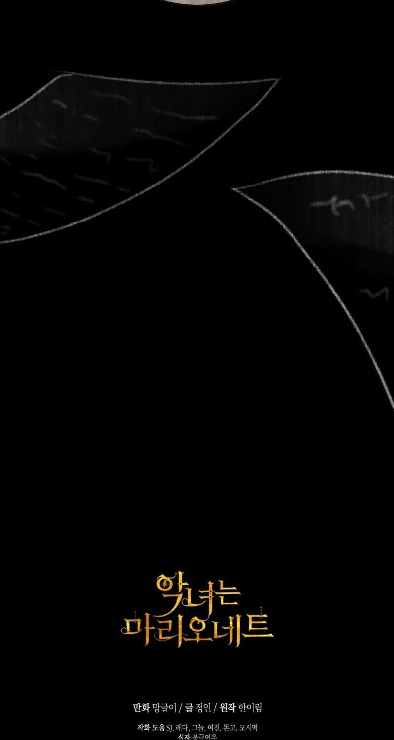 The Villainess is a Marionette Chapter 89 page 100 - 