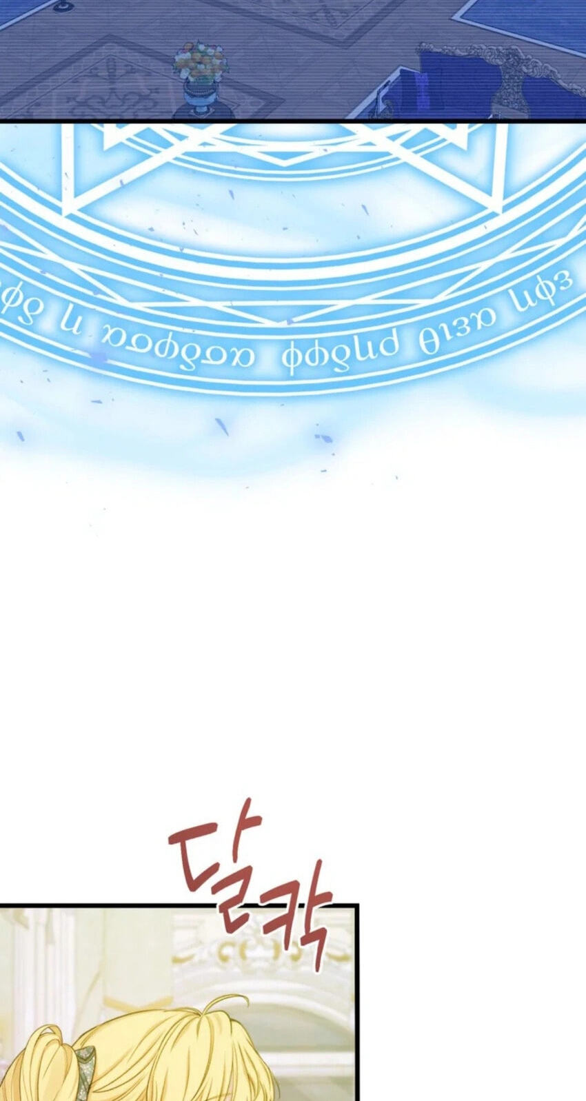 The Villainess Is a Millionaire Fixer Chapter 31 page 24 - 