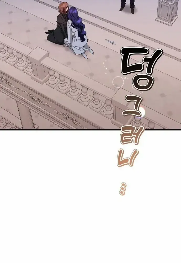 The Villainess Is Done Trying Chapter 46 page 56 - 