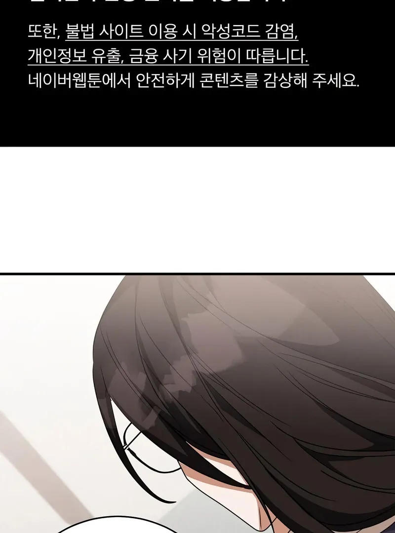 The Villainess Is Done Trying Chapter 57 page 3 - 