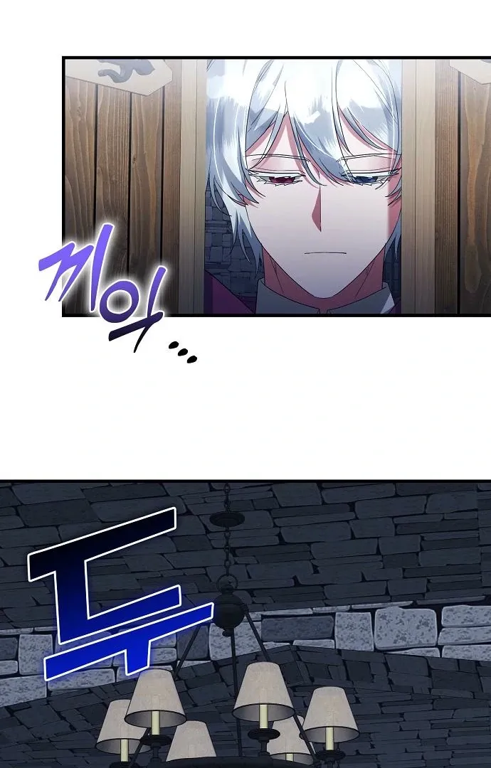 The Villainess Is Done Trying Chapter 59 page 47 - 
