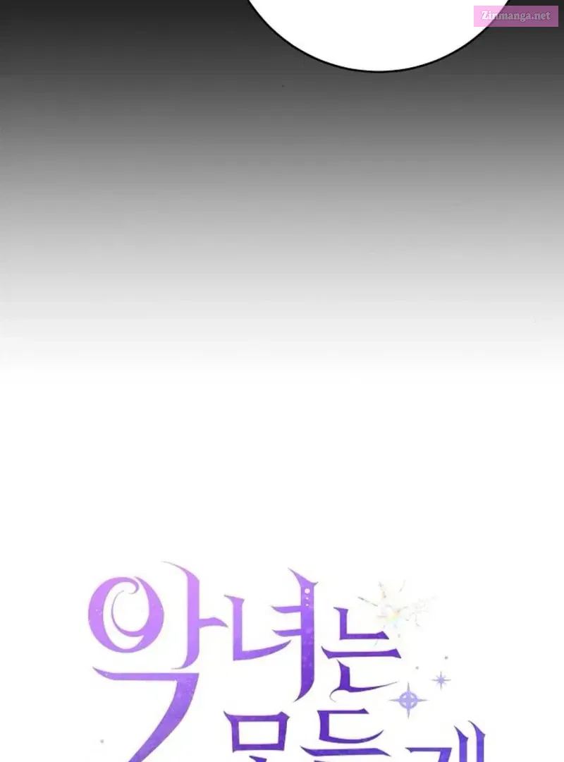 The Villainess Is Done Trying Chapter 61.1 page 15 - 